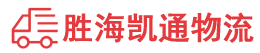 潮州到荣县物流公司